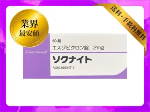 ソクナイト